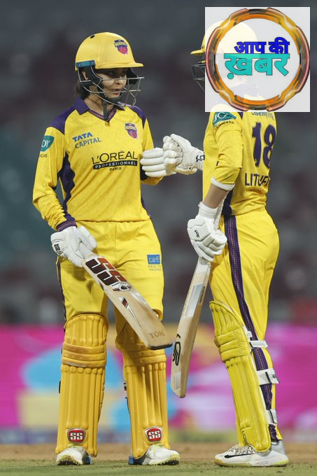 RCB का टॉप पर दबदबा, यूपी वॉरियर्स ने खोला जीत का खाता  WPL 2026 की प्वाइंट्स टेबल पर नजर डालें तो स्मृति मंधाना की कप्तानी में खेल रही RCB महिला टीम का दबदबा लगातार बना हुआ है। आरसीबी ने अब तक 2 मुकाबले खेले हैं और दोनों में जीत दर्ज की है। टीम के खाते में 4 अंक हैं और उसका नेट रन रेट +1.964 है, जिससे वह पहले स्थान पर बनी हुई है।  वहीं, यूपी वॉरियर्स के लिए सीजन की शुरुआत काफी निराशाजनक रही थी। टीम को शुरुआती तीन मैचों में लगातार हार का सामना करना पड़ा, लेकिन अपने चौथे मुकाबले में मुंबई इंडियंस को 7 विकेट से हराकर यूपी ने इस सीजन में अंकों का खाता खोल लिया। यूपी वॉरियर्स के अब 4 मैचों में 2 अंक हैं और उनका नेट रन रेट -0.906 है।  मुंबई इंडियंस दूसरे, गुजरात तीसरे और दिल्ली चौथे स्थान पर  डिफेंडिंग चैंपियन मुंबई इंडियंस चार मैचों के बाद 4 अंकों के साथ प्वाइंट्स टेबल में दूसरे स्थान पर मौजूद है। टीम का नेट रन रेट +0.469 है।  तीसरे स्थान पर गुजरात जायंट्स की टीम है, जिसने अब तक 3 मुकाबले खेले हैं, जिनमें से 2 में जीत हासिल की है। गुजरात के खाते में 4 अंक हैं और उनका नेट रन रेट +0.105 है।  वहीं, दिल्ली कैपिटल्स महिला टीम प्वाइंट्स टेबल में चौथे नंबर पर है। दिल्ली ने अब तक 3 मैच खेले हैं, जिसमें उसे 1 में जीत और 2 में हार मिली है। टीम का नेट रन रेट -0.833 है।