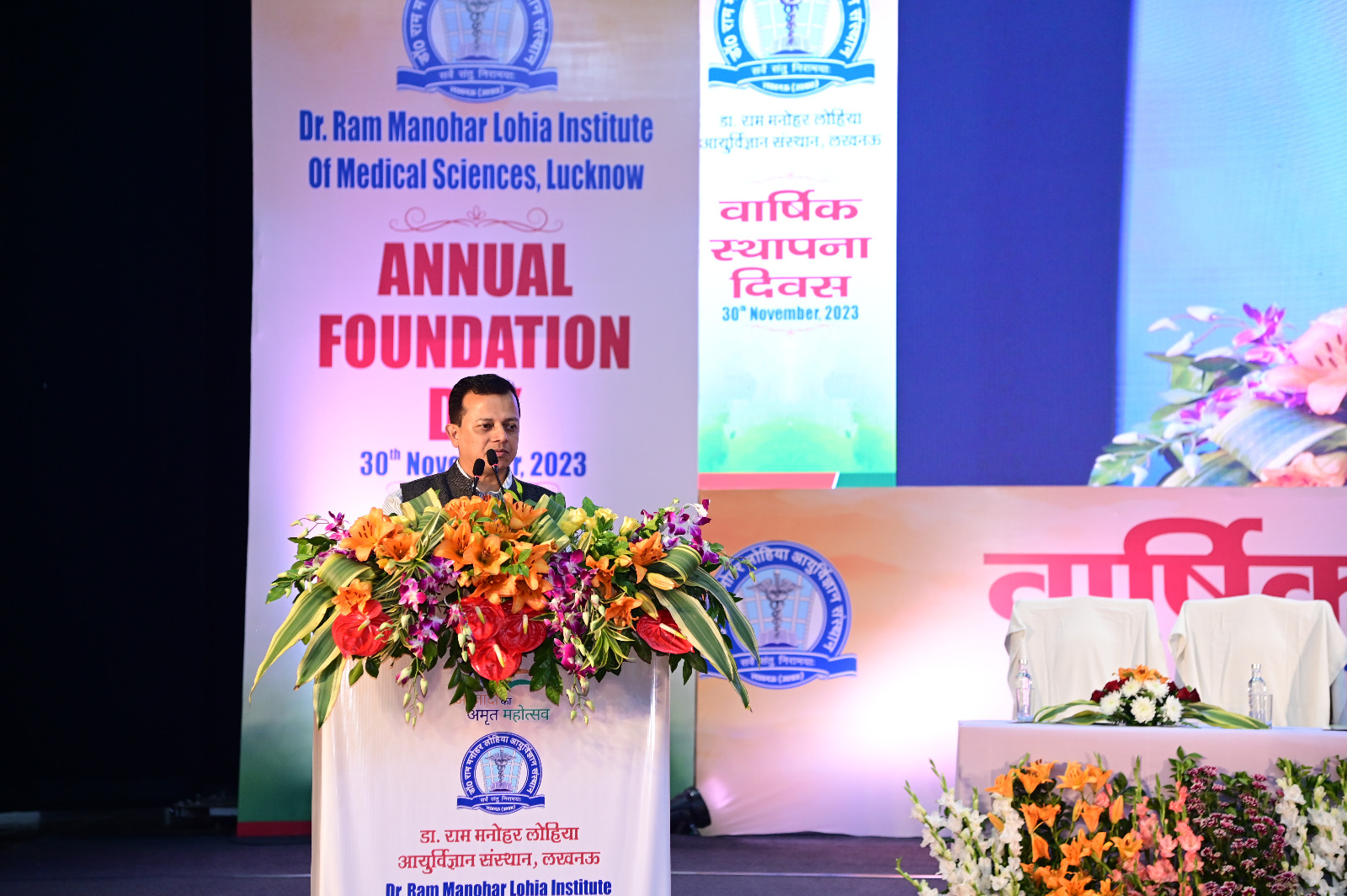 Dr Ram manohar lohia annual foundation day 