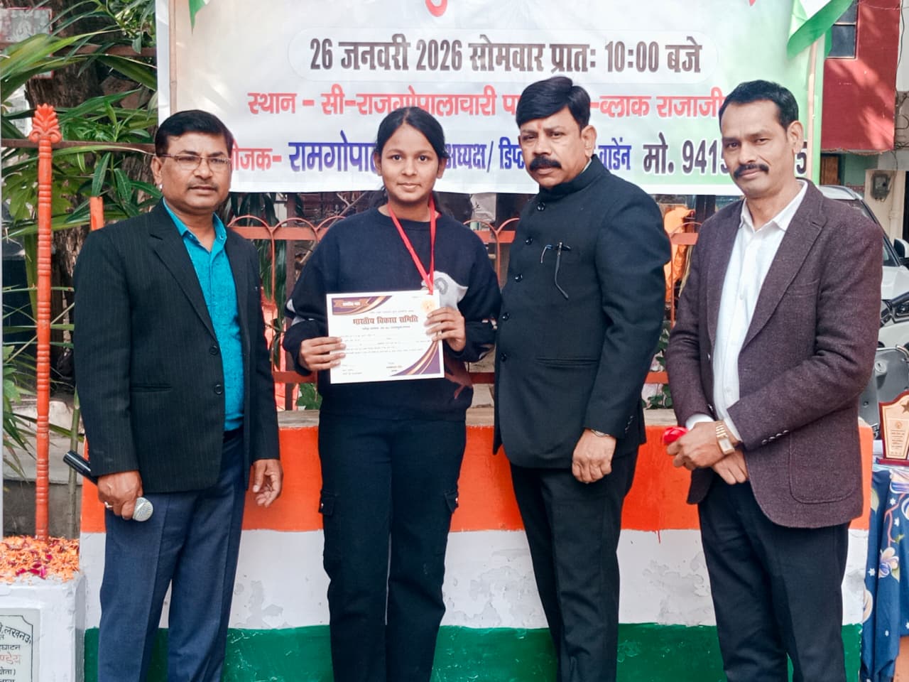 भारतीय विकास समिति द्वारा 77वें गणतंत्र दिवस पर ध्वजारोहण एवं पुरस्कार वितरण समारोह आयोजित