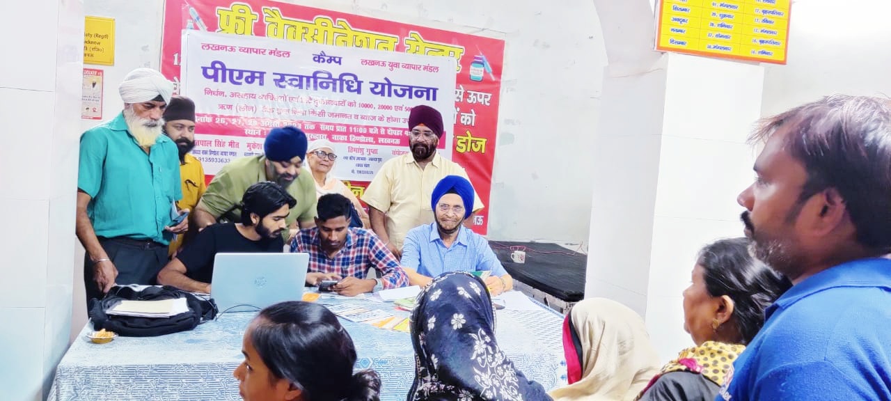 Pradhanmantri swamiji yojna