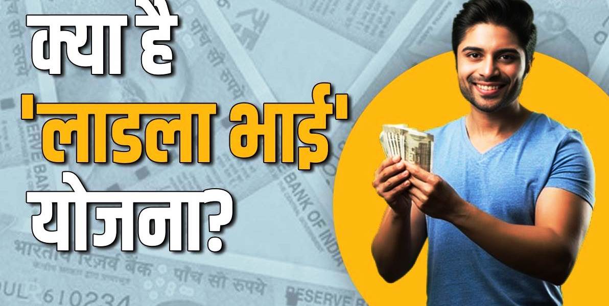 'Ladla Samadhi Yojana