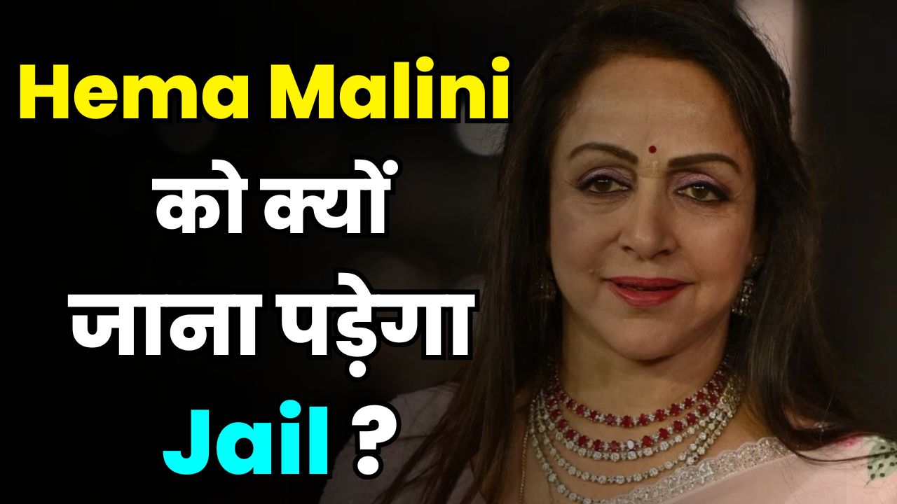  Why Hema Malini Take Complain