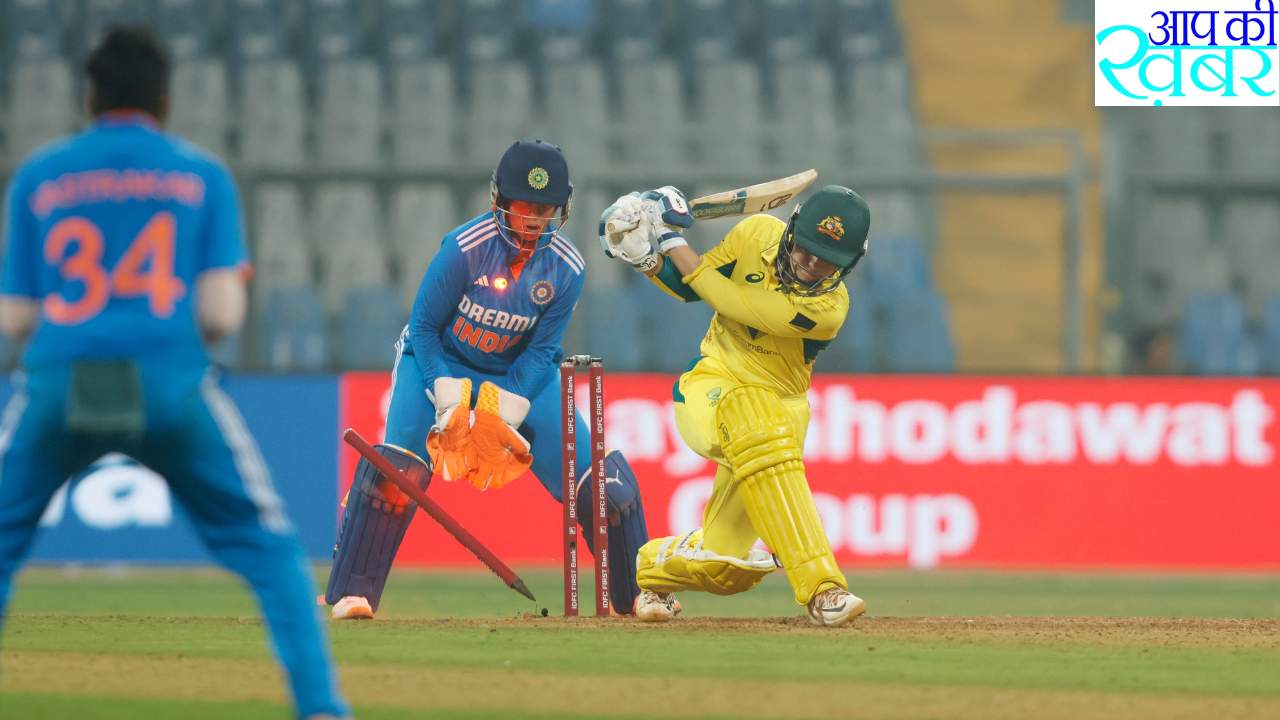 IND W vs AUS W :Who won the first ODI match between India and Australia? India और Australia का पहला वनडे मैच किसने जीता 