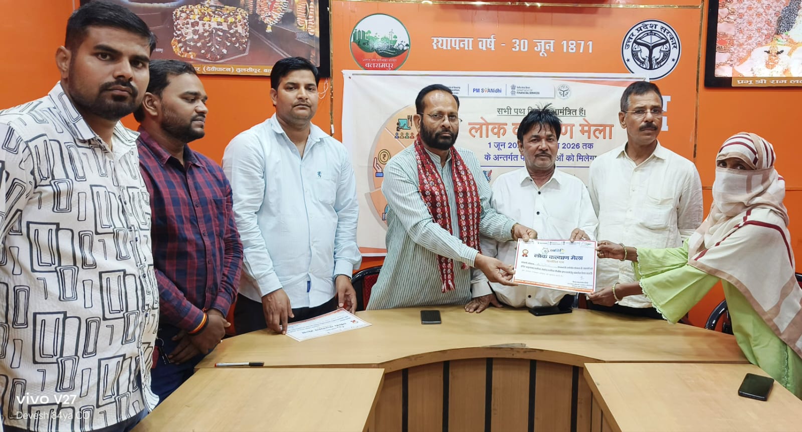 Public Welfare Fair and Felicitation Ceremony organized in Balrampur to mark the completion of 6 years of the PM SVANidhi Scheme.