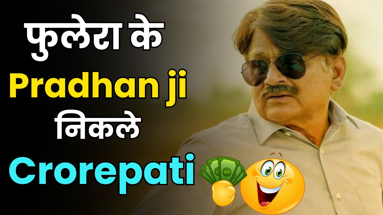 Panchayat series Pradhan real life