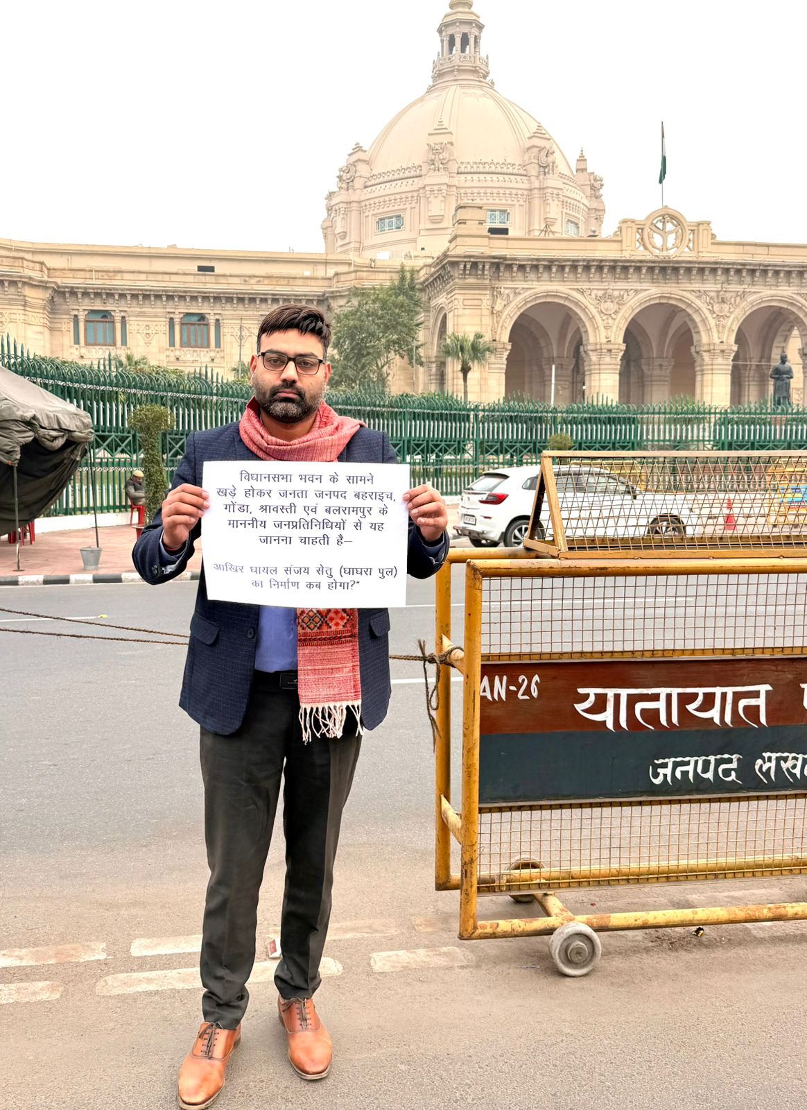 Injured man demands speedy construction of Sanjay Setu bridge; social activist stages protest in front of the assembly.