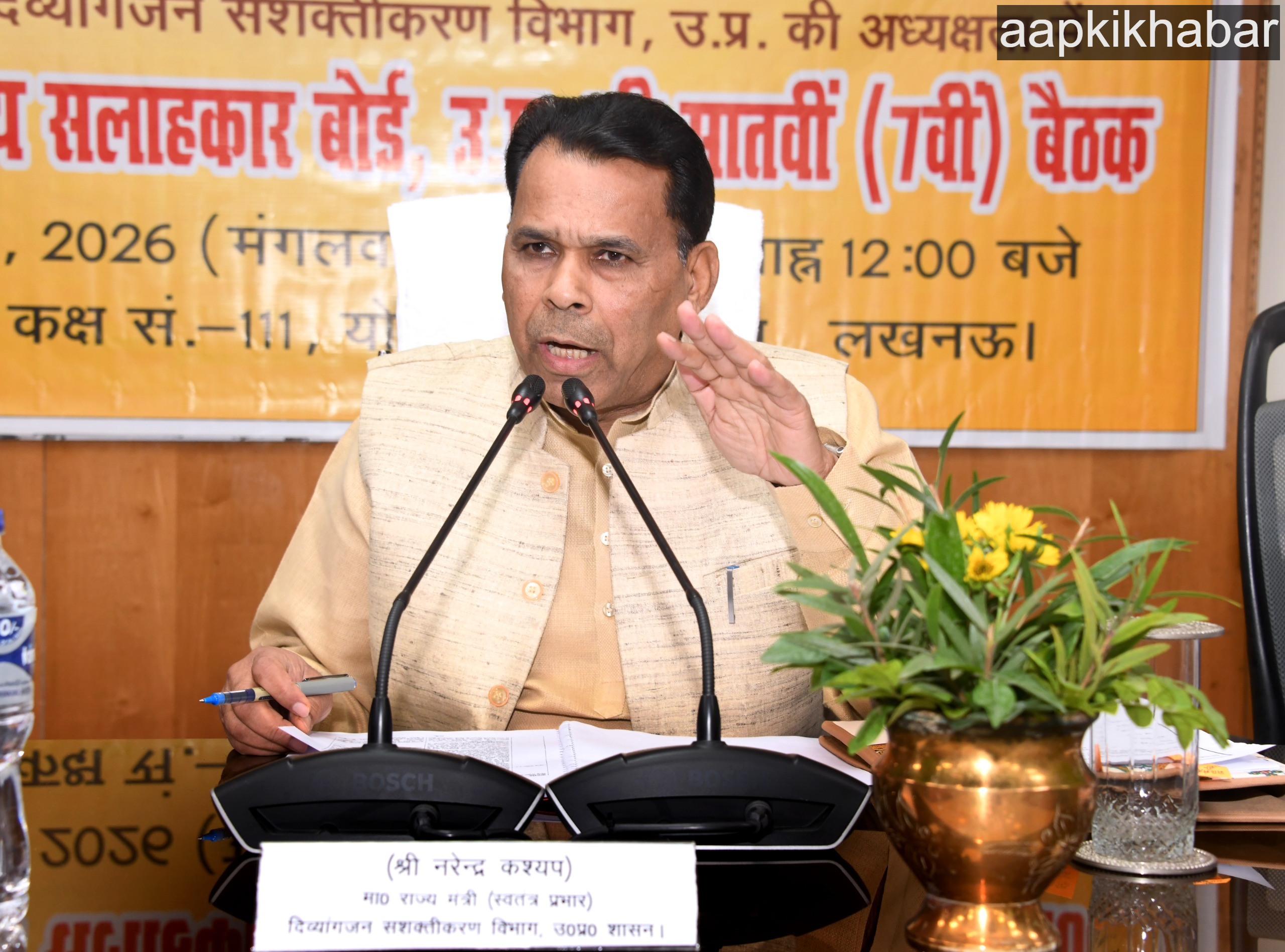 दिव्यांगजनों के अधिकार और सुविधाओं को लेकर अहम फैसले, राज्य सलाहकार बोर्ड की सातवीं बैठक संपन्न