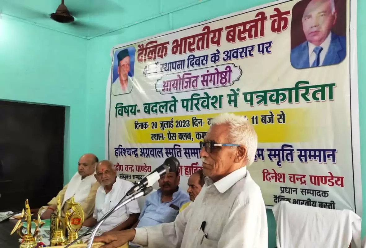 Dainik bhartiya basti