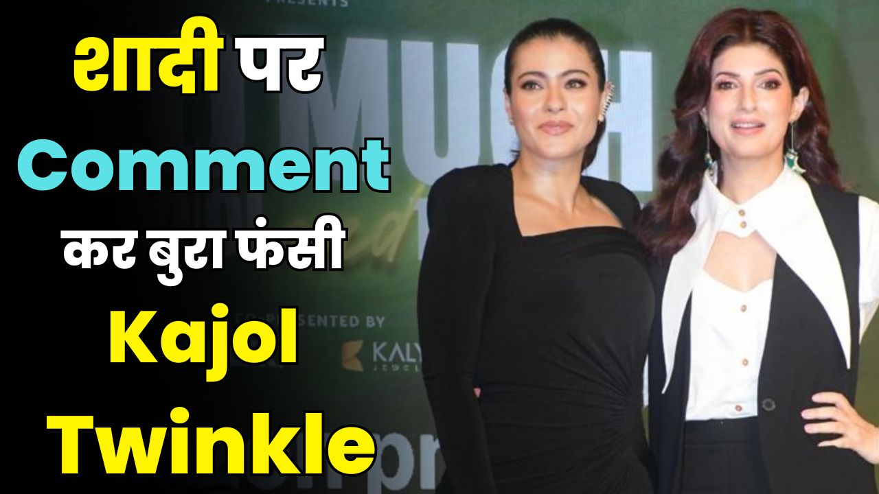 Kajol & Twinkle CAUGHT in Cheating Controversy: &ldquo;Don&rsquo;t Take Our Advice!