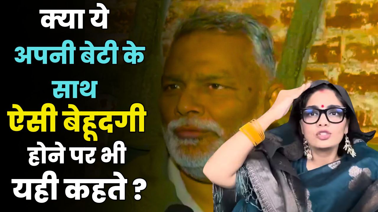 Nitish Kumar Hijab Controversy: Neha Singh Rathore Slams Pappu Yadav Over &lsquo;Father-Daughter&rsquo; Remark | Bihar Political News