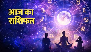 Aaj Ka &nbsp;Rashifal 18&nbsp;March 2026