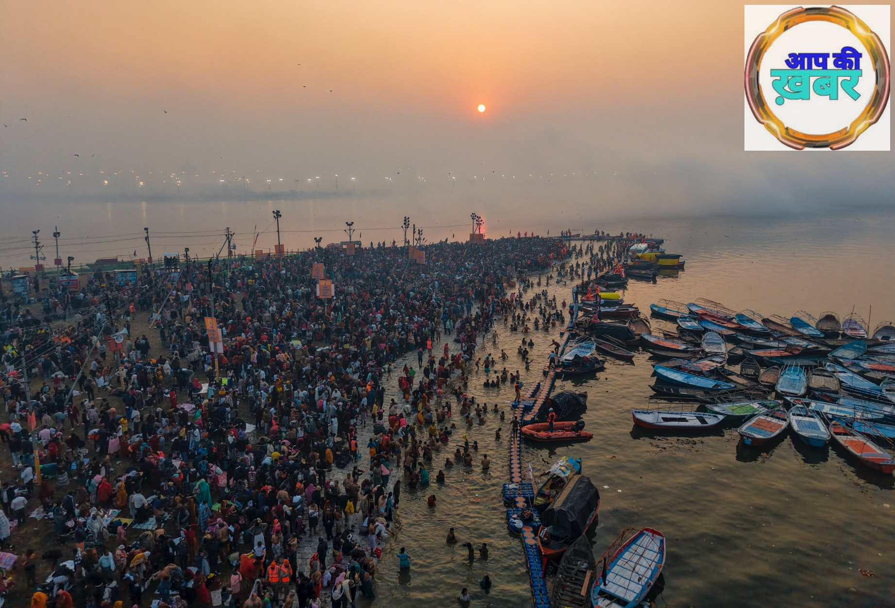 Magh Mela