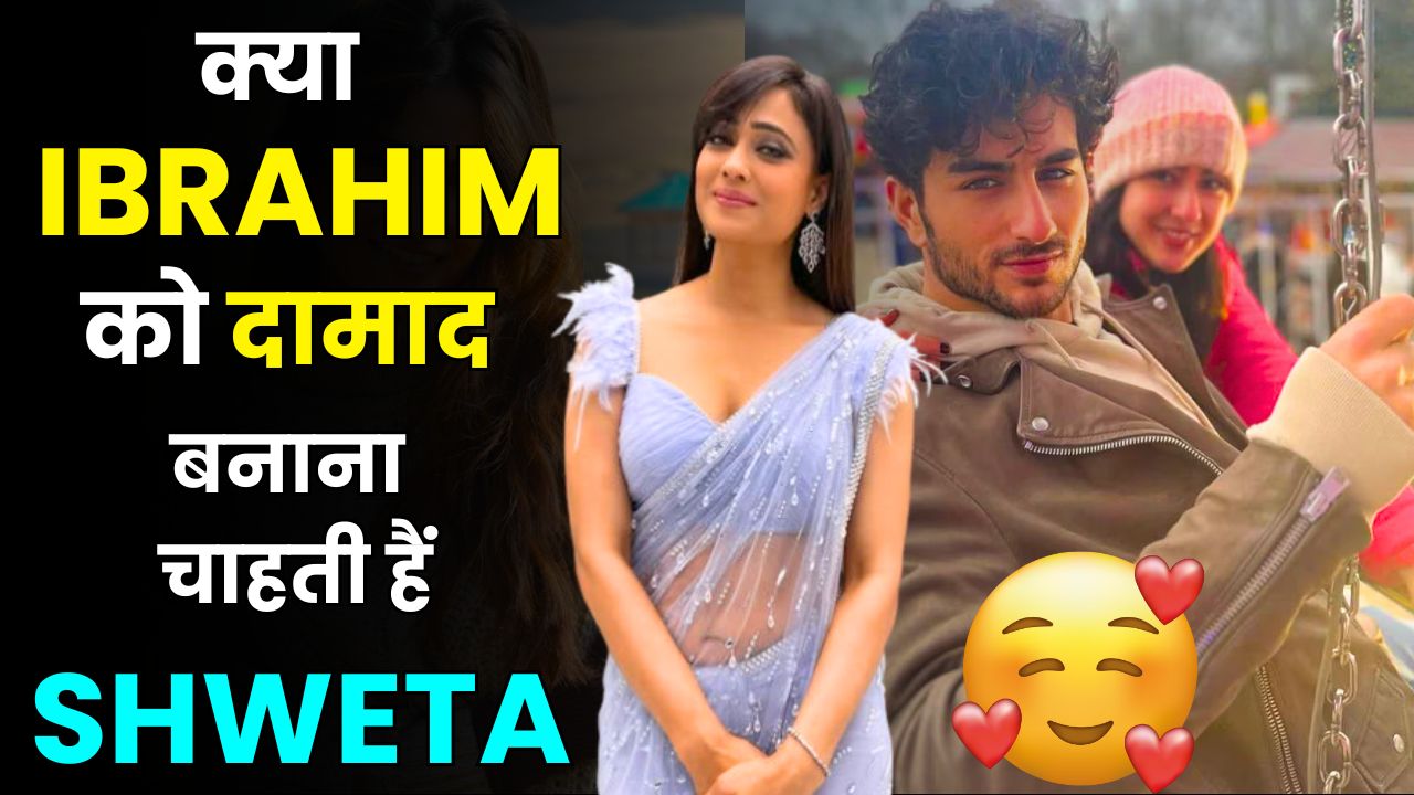 Shweta Tiwari and Her Daughter Relationship With Ibrahim Ali Khan