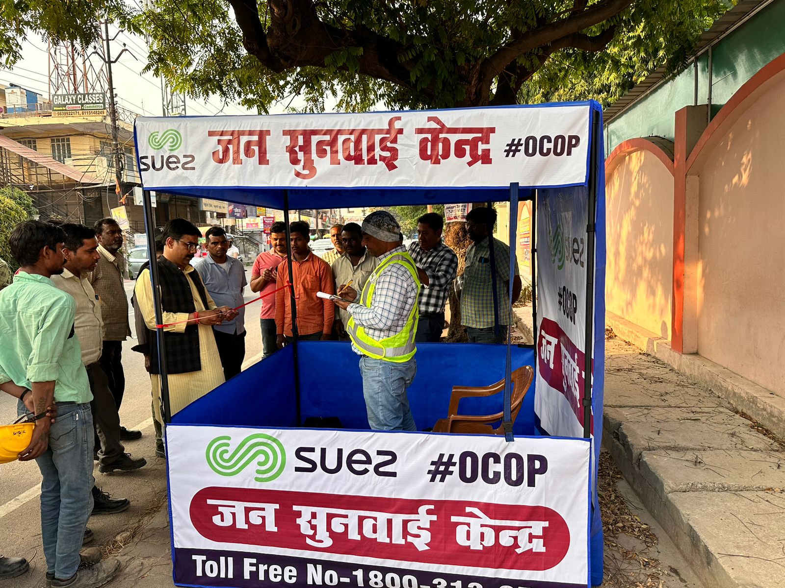 Suez India organized public hearing in Ismailganj, problems of all zones will be solved in view of Holi.