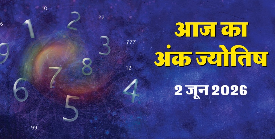 Ank Jyotish 2nd June 2026
