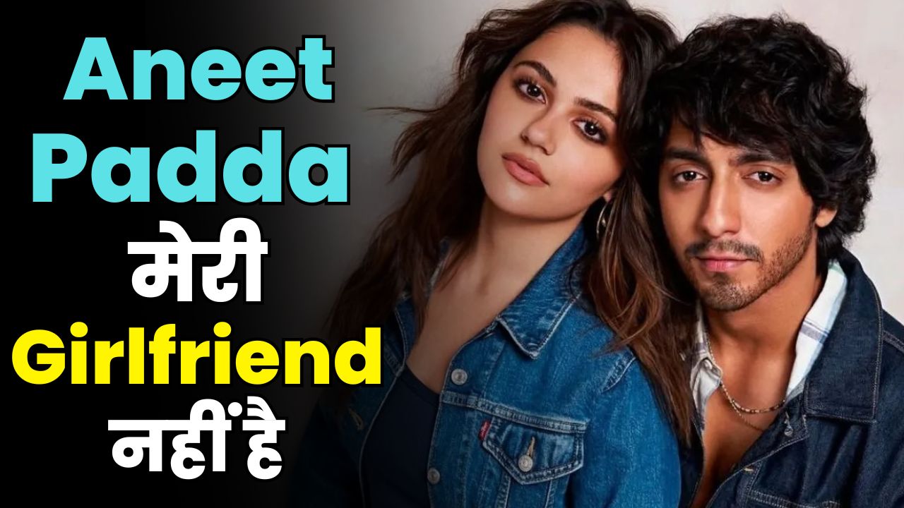 Aneet Padda Is NOT My Girlfriend