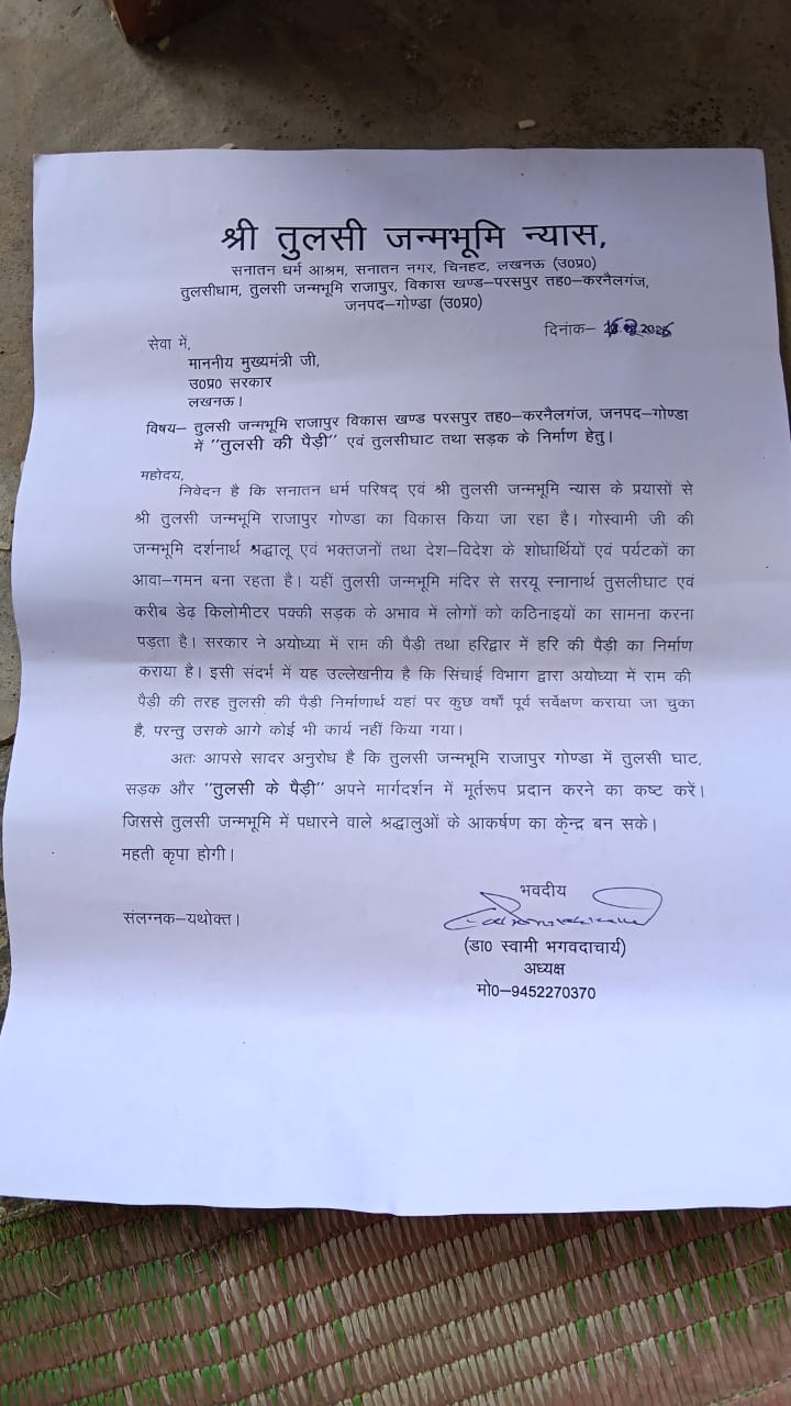 Demand raised for construction of 'Tulsi ki Paadi' at Tulsi Dham Rajapur