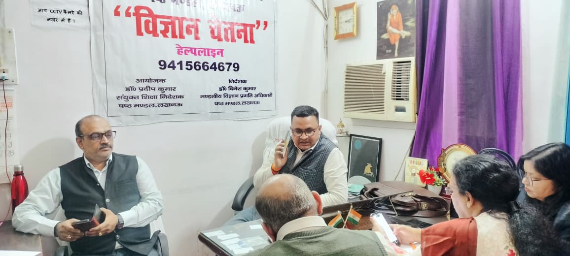 विज्ञान चेतना हेल्पलाइन &ndash; इंटरमीडिएट परीक्षा 2026