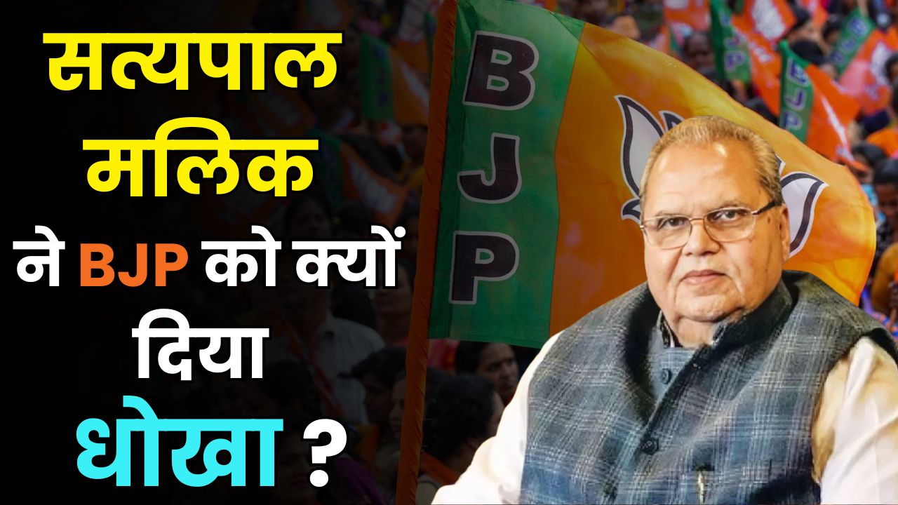 Satypal Malik death news 