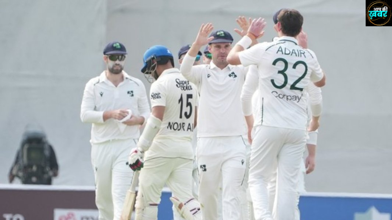 Afghanistan vs Ireland : आयरलैंड टीम ने अफगानिस्तान पर बनाई इतने रनों की बढ़त