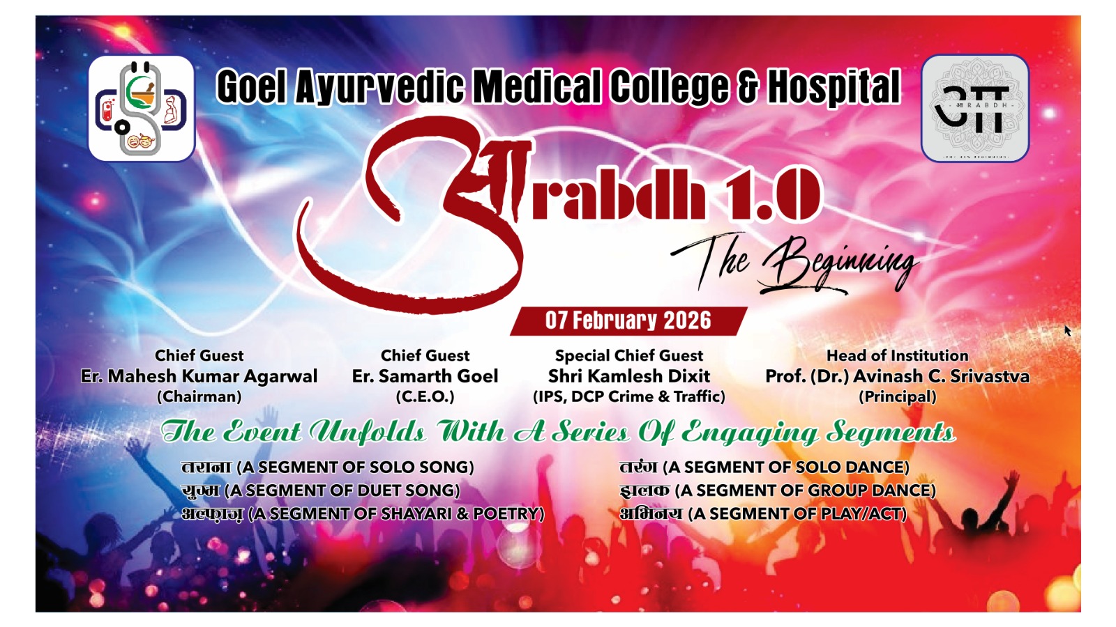 NABH accredited Goyal Ayurvedic Medical College will improve the recruitment of specialists, teaching and treatment.