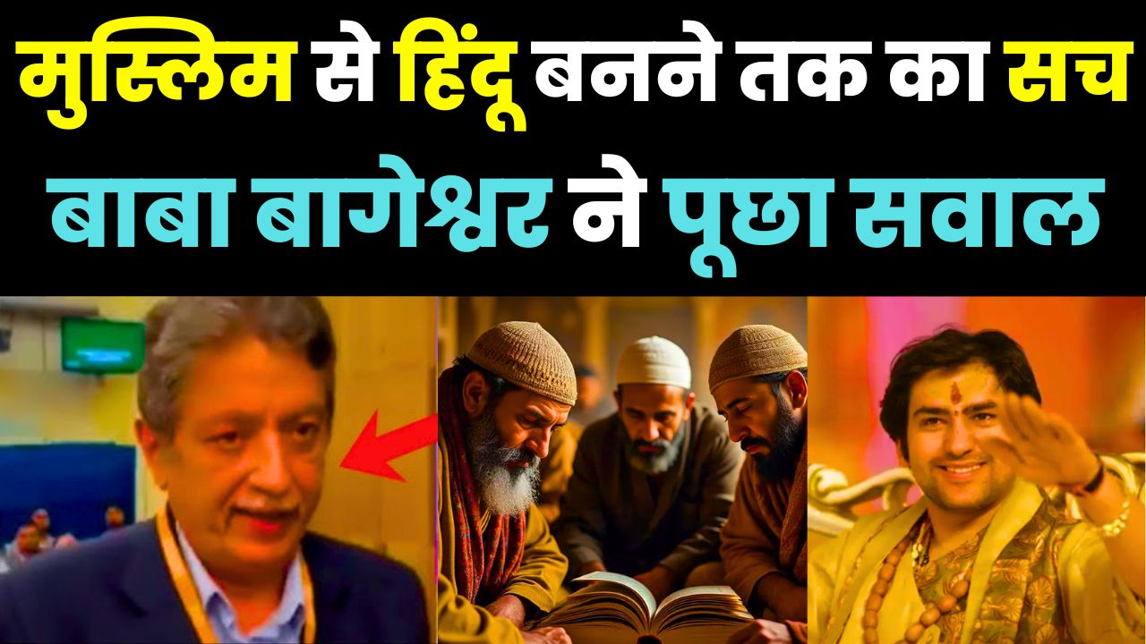 Gita's Miracle: Pakistani Muslim Converts to Hinduism! Baba Bageshwar's Epic Response to Arif Azakia Goes Viral