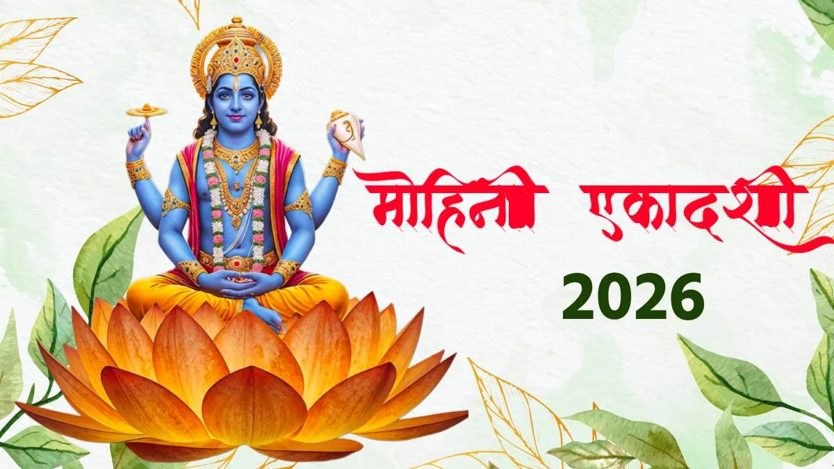 Mohini Ekadashi 2026: 