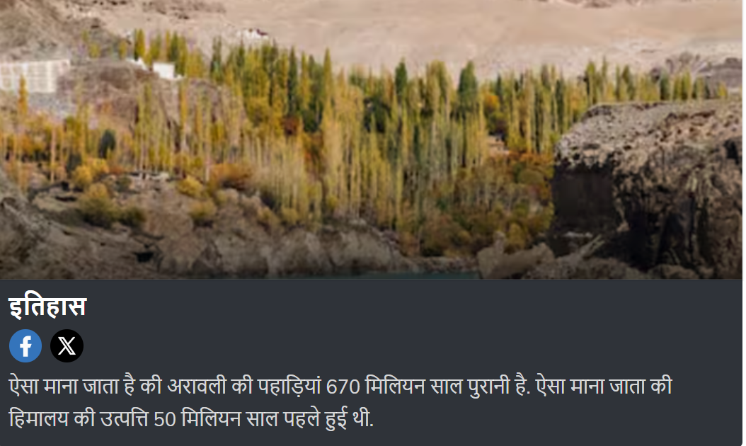 &ldquo;Save Aravalli to Save Delhi&rdquo;: Akhilesh Yadav Warns of Pollution, Tourism Loss and Environmental Crisis