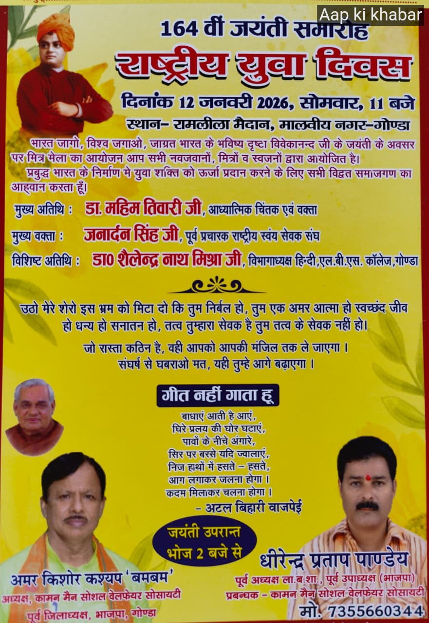 Youth Festival today to mark Rakshabandhan Jayanti Parties complete on the society premises