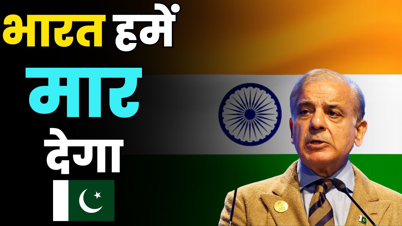 Pakistan SHOCKS with 'India Will Crush Us!' Outburst