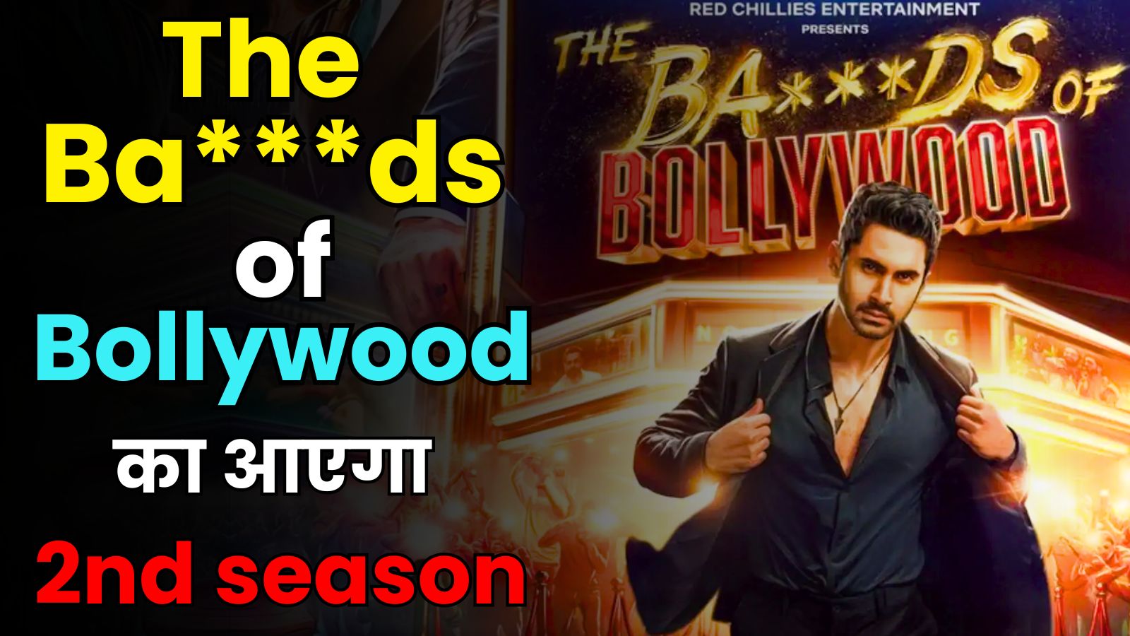 The Bad Boys of Bollywood Season 2 release date