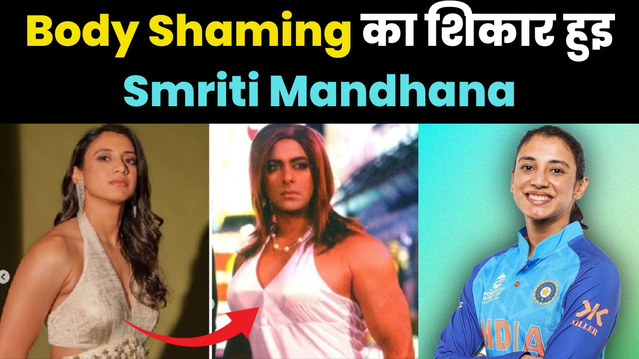Smriti Mandhana Body-Shamed After Being Compared to Salman Khan, Fans Slam Trolls