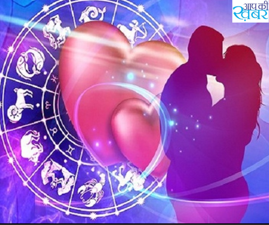 9 February ka love Rashifa : जानिए 9 फरवरी 2024 का लव राशिफल कन्या राशि ,मेष राशि, वृश्चिक राशि इन सभी राशियों वाले व्यकित जरुर देखे