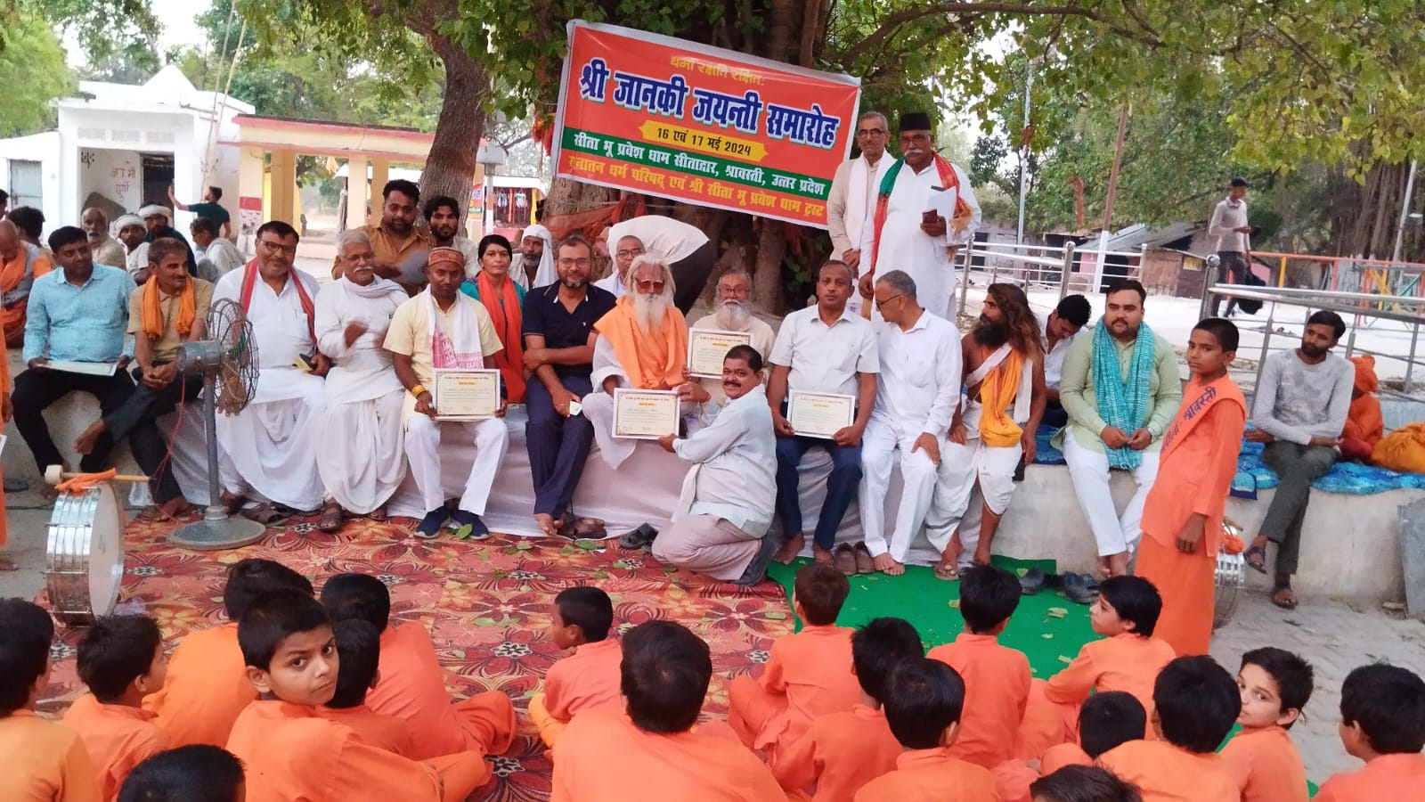 Janaki Jayanti celebration organized on Sita Navami