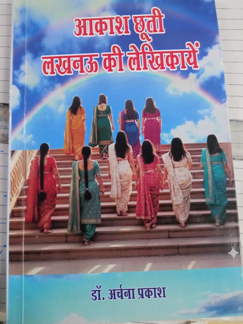 Lucknow's sky-high writers