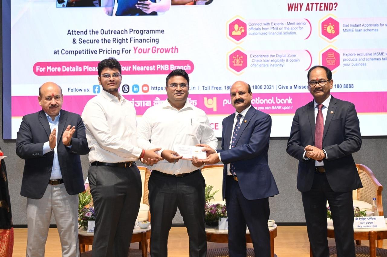 पीएनबी ने देशभर के 220 स्थानों पर आयोजित किया मेगा एमएसएमई आउटरीच कार्यक्रम