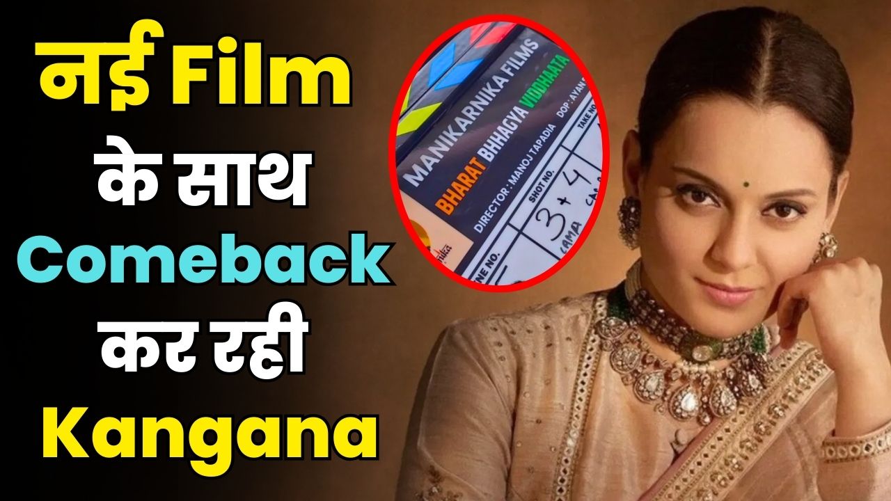 Kangana Ranaut Returns to Sets After Long Break: Starts Shooting for Patriotic Film 'Bharat Bhagya Vidhata' | Bollywood Comeback 2026