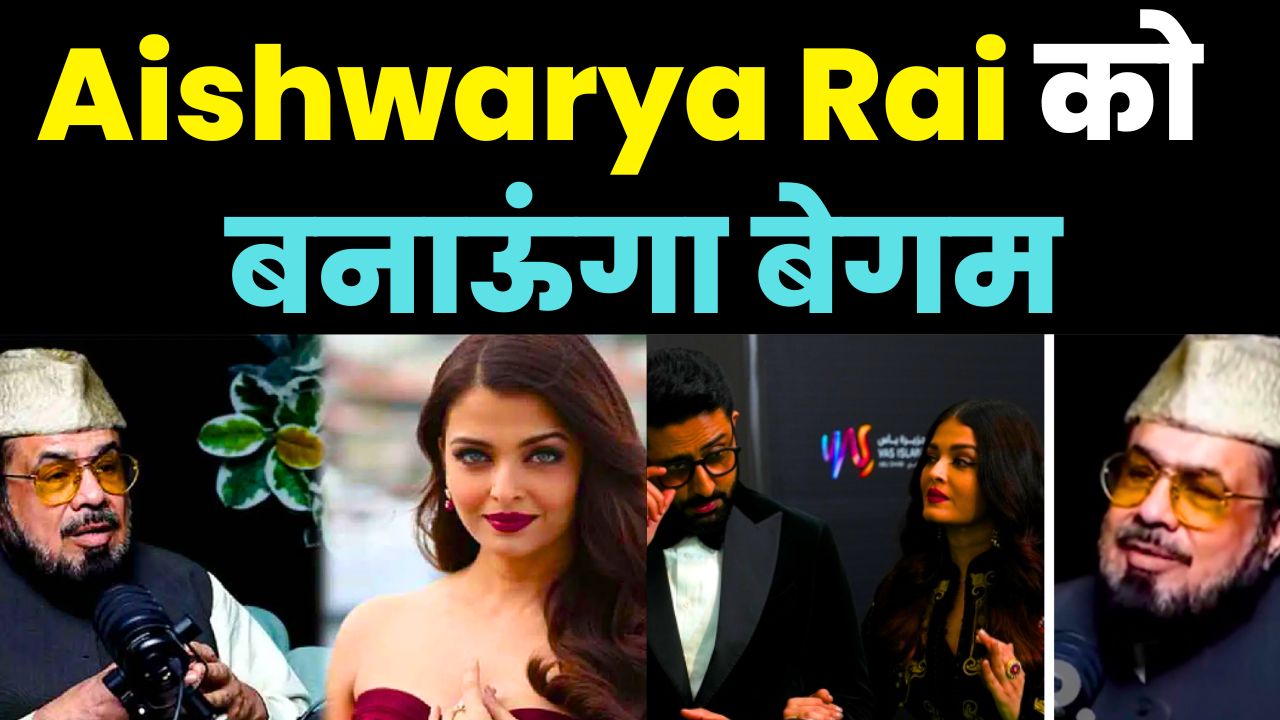  Pakistani Mufti Ka Aishwarya Rai Par Shock Statement! Full Truth Explained