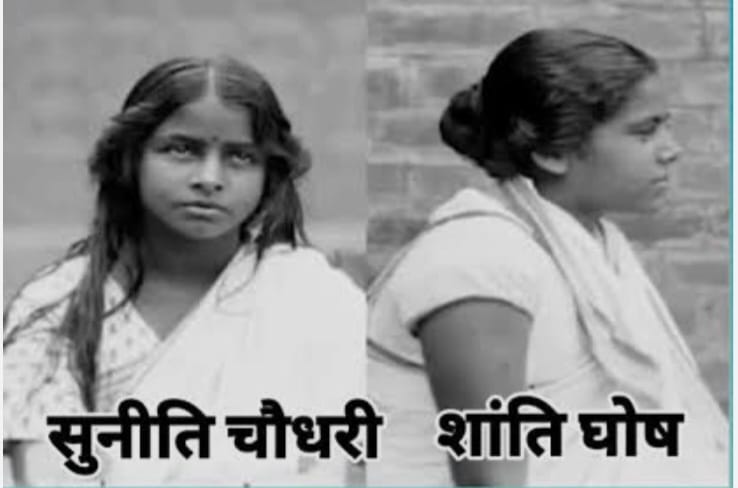 Shanti Ghosh and Suniti Chowdhury were the flames of the revolution.  Immortal symbols of inspiration, courage, and fearlessness.