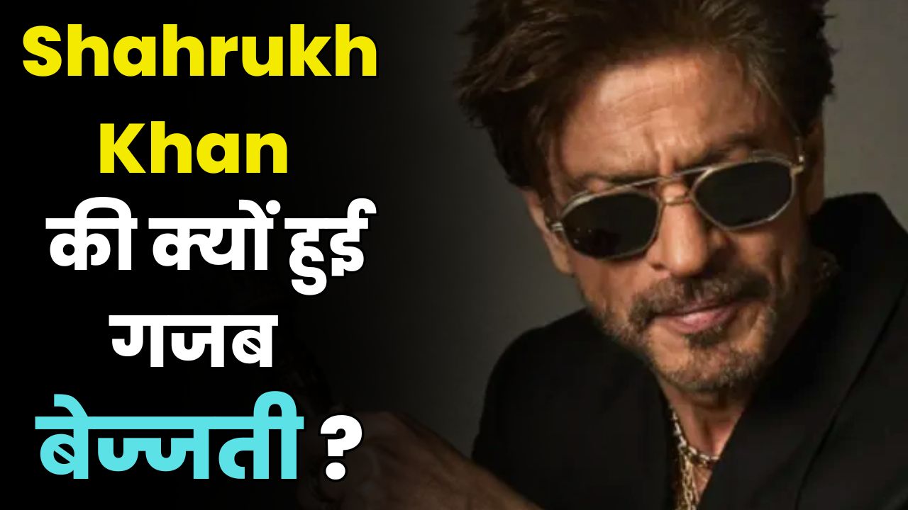 Newlywed Bride Refuses to Dance with Shahrukh Khan | Viral Wedding Video Reaction