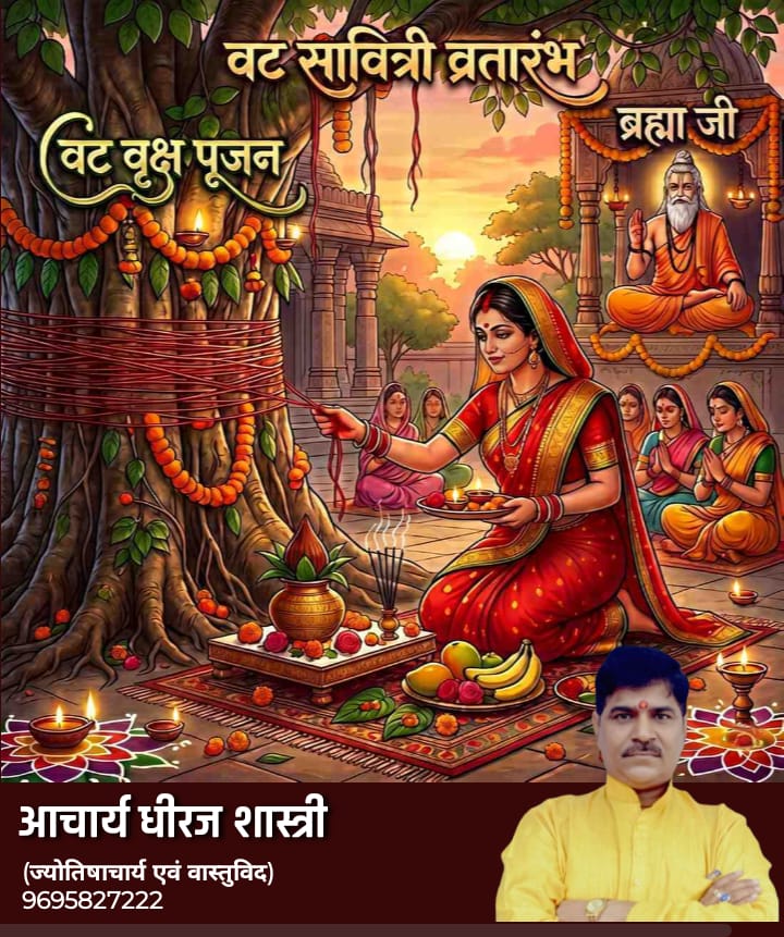 Vat Savitri Vrat 2026: Worshipping the Banyan Tree Bestows the Blessing of Eternal Marital Bliss.