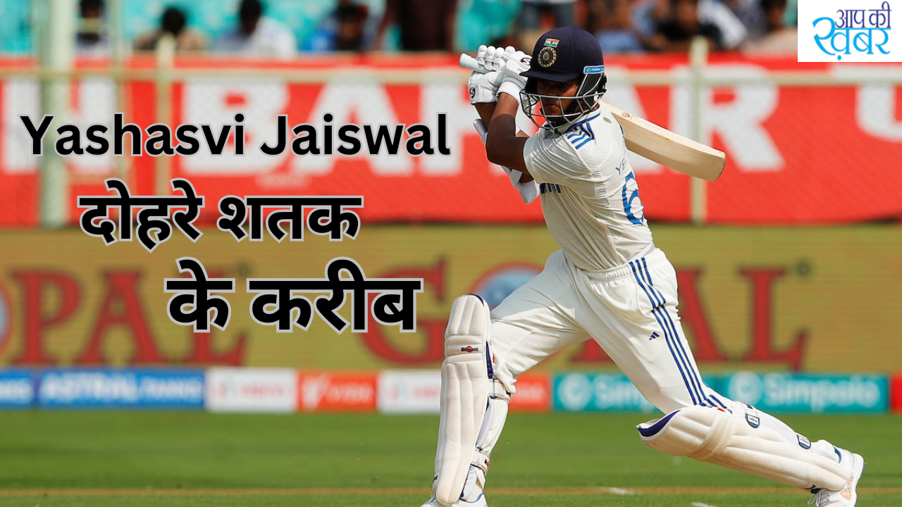 Ind vs Eng Test Live : Yashasvi Jaiswal टेस्ट मैच में अपने पहले दोहरे शतक के करीब 