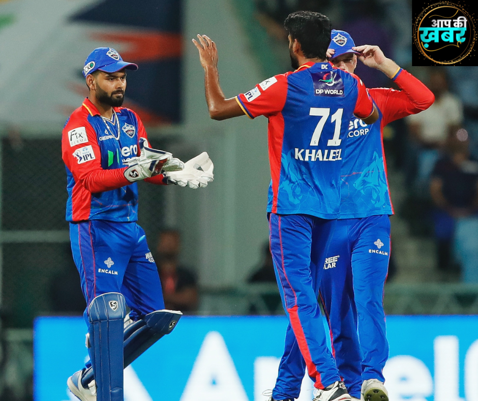 लखनऊ और दिल्ली के बीच खेले गए आईपीएल मैच में किस टीम ने जीता || Who won yesterday's IPL match 2024 LSG vs DC?