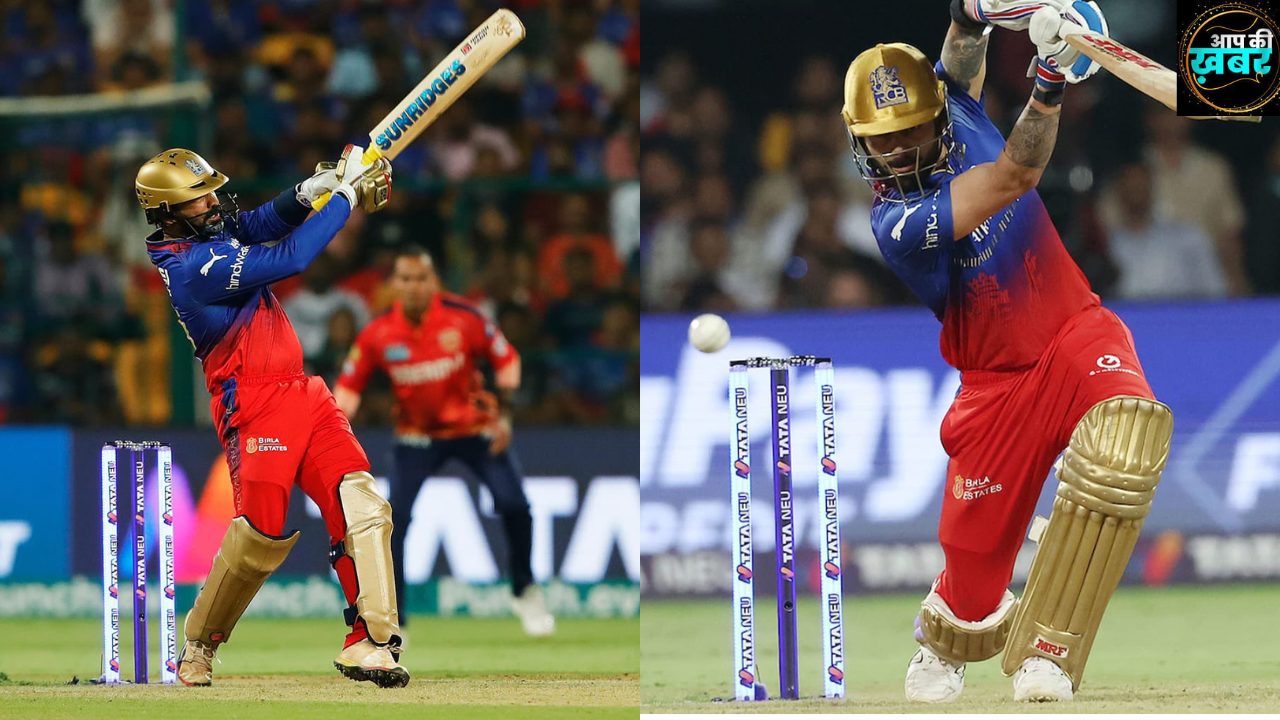 IPL 2024 RCB v PBKS : Virat Kohli और Dinesh Karthik के बल्लेबाजी से से  Bengaluru ने  Punjab Kings को इतने रनों से हराया 