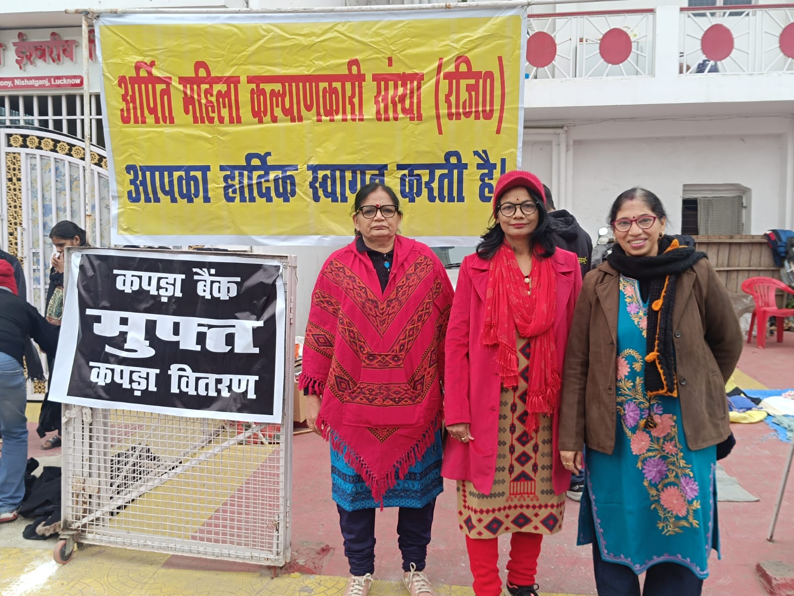 अर्पित महिला कल्याणकारी संस्था द्वारा गरम कपड़ों व कंबलों का वितरण