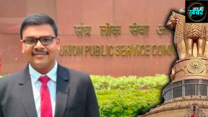 UPSC Result 2023 Topper 