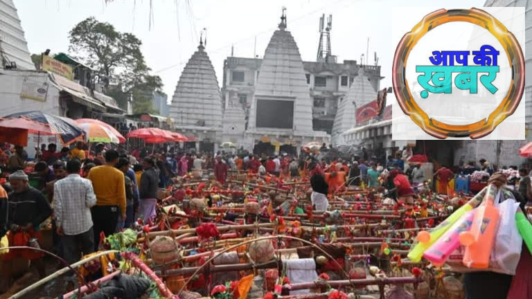 बसंत पंचमी पर बाबा वैद्यनाथ धाम में निभाई जाती है तिलकहरुवा की अनूठी परंपरा