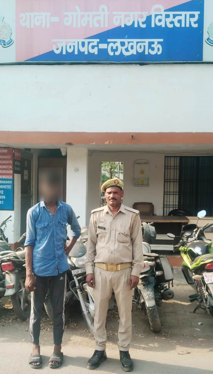 Gomtinagar Extension Police team arrested 01 clever thief, stolen goods were recovered from his possession