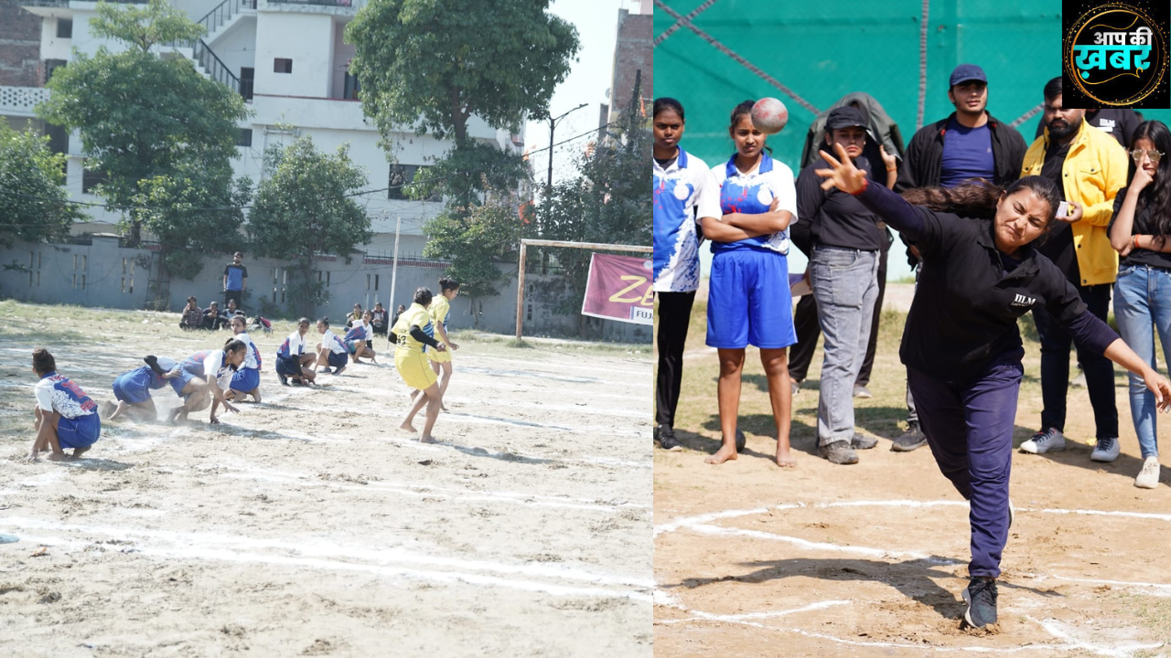 आई0आई0एल0एम0 एकेडमी आफ हायर लर्निंग के वार्षिकोेत्सव &ldquo;जील 2024&rdquo; में खेलकूद प्रतियोगिताएँ सम्पन्न