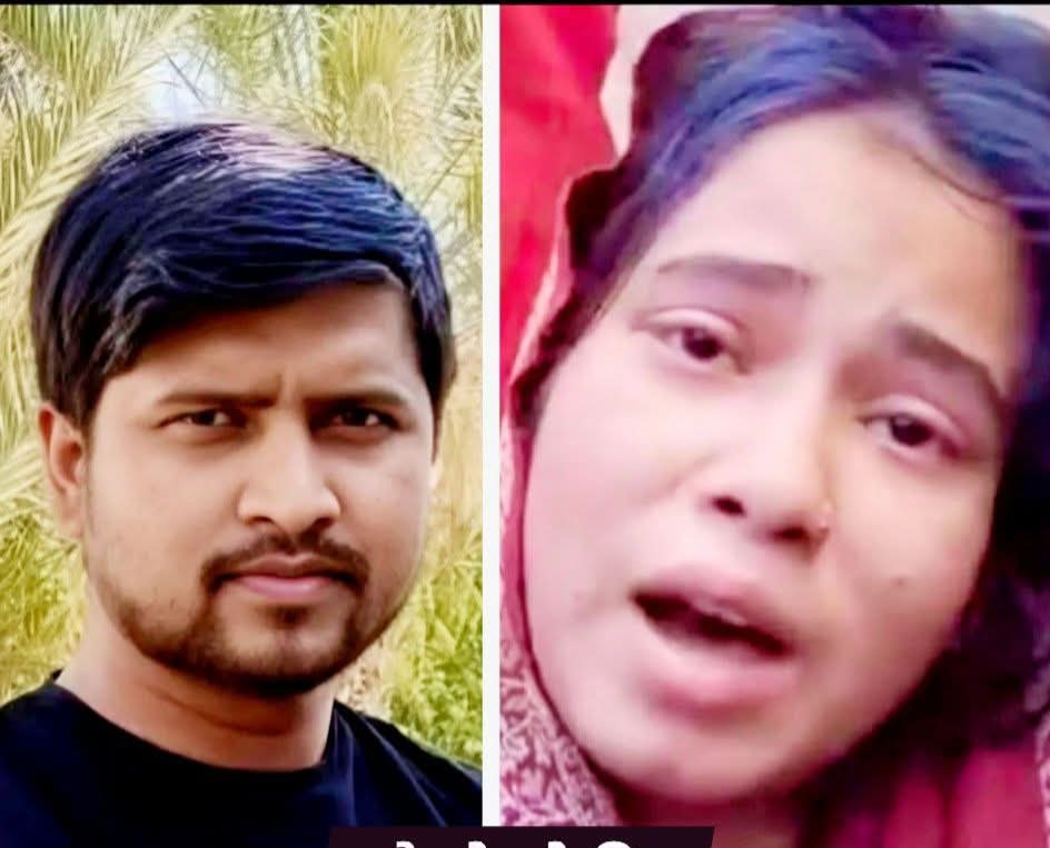 A young man who had come home to celebrate Eid was murdered; his wife conspired with her lover.